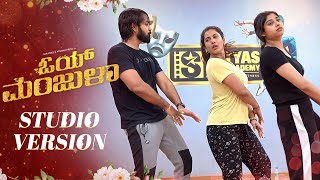 Oye Manjula || ಓಯ್ ಮಂಜುಳಾ || Studio Version || Ft. Chandan Shetty || Bheems Ceciroleo