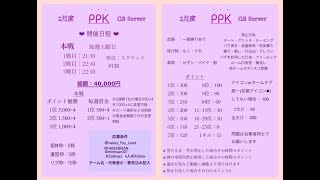 荒野行動GB鯖　　２月度リーグ戦　　PPK　DAY４