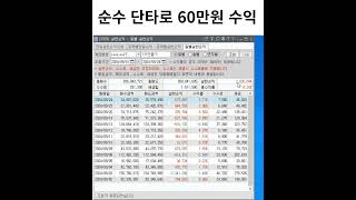 주식투자로 1억만들기