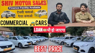 Best price | commercial taxi cars in Delhi | second hand commercial taxi cars dealers in Delhi