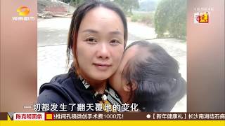 寻情记20180124期：二婚家庭的难 被丈夫撕毁的婚纱照超清版