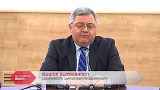 საქართველოს პარლამენტის თავმჯდომარის დავით უსუფაშვილის პრესკონფერენცია