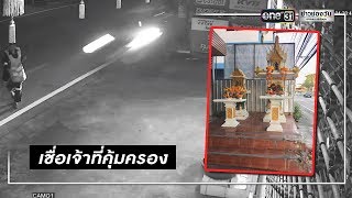 เฉียดนิดเดียว! พนง.กวาดถนน หวิดถูกเก๋งชน | ข่าวช่องวัน | one31