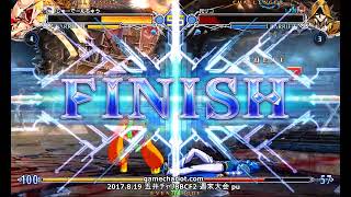 【五井チャリ】0819BBCF2 週末大会part1