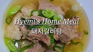 How to make super simple pork rib soup Bak Kut Teh #How to make pork rib soup