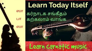 Learn carnatic music /கர்நாடக சங்கீதம்/ sarali varisai -1