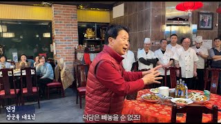 연경의 춘절(春节-한국 구정)은 어떤 모습일까요?