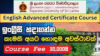 English Advanced Certificate Course I English Course in Sri Lanka I University Courses