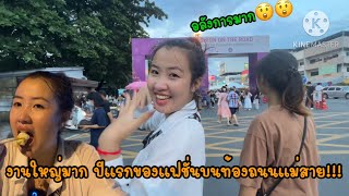 งานนี้อลังการมากปีแรก สินค้าโอท๊อปที่ไทย🇹🇭 ไม่เคยเห็นมาก่อนตื่นตาตื่นใจแบบบอกไม่ถูก!!!