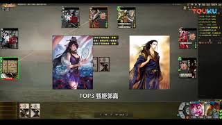 【太猪五皇帝】戏说三国杀 本年度最佳珠联璧合TOP5  20181231超清