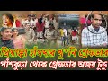 প্রিয়াঙ্কা হাঁসদার খু*নি গ্রেফতার পাঁশকুড়া থেকে গ্রেফতার অজয় টুডু||Santali Update Boy