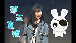 【趙粵】【MC+謝幕擊掌】20180427 SNH48 Team NII《以愛之名2.0》進化論公演