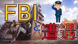 【PUBGモバイル】ソロスクしてたらアメリカ連邦捜査局(FBI)と遭遇しました【SOLOSQUAD】