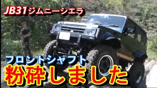 ジムニー シエラ（JB31）で富士ケ嶺オフロード走行会に参加。ロックやクロカンが大好きな私ですが初心者でしたのでクローリングでは厳しい所もありました編。Samurai2012年9月26日