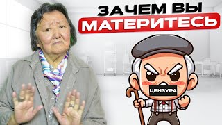 Почему мат вреден? Как мат влияет на вас