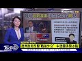 澳前官員鐵口直斷 中澳衝突如大象vs.老鼠│十點不一樣 20201203