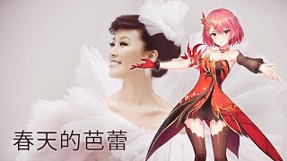 【Chiyu】春天的芭蕾/The Spring Ballet [SynthV Cover] (Lite)