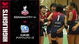 【Vリーグ公式】2022/10/30 ハイライト #日立Astemoリヴァーレ vs #KUROBEアクアフェアリーズ