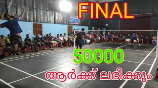 SHIVASHANKAR/NAVANEET  VS BENNET/ARYAN : KAIPUZHA CLUB ALL KERALA BADMINTON TOURNAMENT