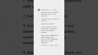 КАК НАДРАТЬ ЗАД, ЕСЛИ НЕ УМЕЕШЬ ДРАТЬСЯ?