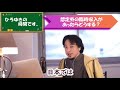 【ひろゆき】想定外の臨時収入が入ったらどうする？