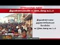 திருவண்ணாமலையில் கட்டுக்கடங்காத கூட்டம் tvm tiruvannamalai