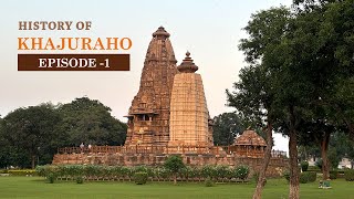 History of Khajuraho Temple || Khajuraho Information in hindi || Khajuraho Group of Monuments  EP 1