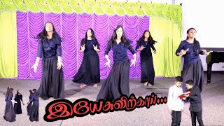 Pastor Alwin Thomas. song :- yesuvukai payithiam இயேசுவிற்காய்…