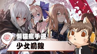 【懶貓】少女前線 - 以統計學的角度來說，造不到一萬把的樣本連看的必要都沒有！ 2017/06/04