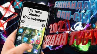 Тегін Интернет 😱Шок 2021 Жаңа Способ. Ешқандай ВПН-СІЗ, Тез Тез Көр.