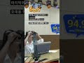 한주형 오대웅 아이라예 신구트롯노래교실 매주월요일3시방송 나훈아 백수정 교통방송 대구사투리아이라예