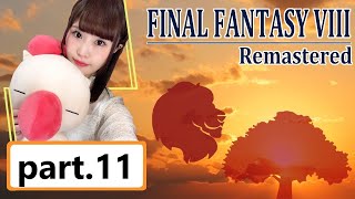 ［FF8 Remastered］新人女性声優によるアテレコ実況［顔出し］part.11