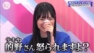 【櫻坂46】的野(テキヤ)さん、THE TIME,のお姉さんに格の違いを見せつけられる