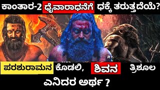 ದೈವದ ಹೆಸರಿನಲ್ಲಿ  ಮಾಟ ಮಂತ್ರ ಮಾಡಿಸುವುದು ನಿಜವೇ ?