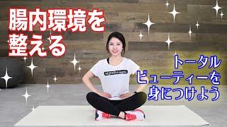 FiNC IVE 松井絵里奈のすっぴん美人を目指して