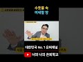 수돗물 속 미네랄 양