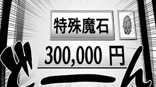 【異世界漫画】レベル0の無能探索者と蔑まれても実は世界最強です ～探索ランキング1位は謎の人1~8【マンガ動画】