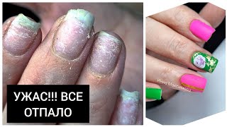 УЖАС!!  все ОТВАЛИЛОСЬ((