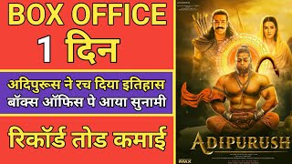 Adipurush Advance Booking, Adipurush Box office collection, Prabhas, Kriti Sanon, Saif Ali Khan,