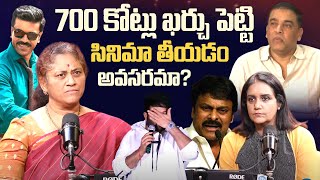 Game Changer Movie Trolling: Krishna Kumari Reacts On Thaman Comments | Chiranjeevi #idream