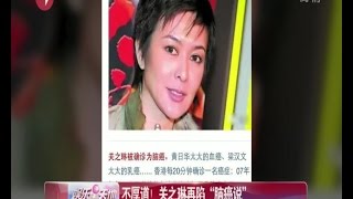 不厚道！关之琳再陷“脑癌说”