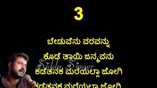 Beduvenu varavannu. ಬೇಡುವೆನು ವರವನ್ನು