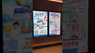 港鐵銅鑼灣站 香港海洋公園·水上樂園 - 暑假狂熱（JCDecaux 動態廣告）