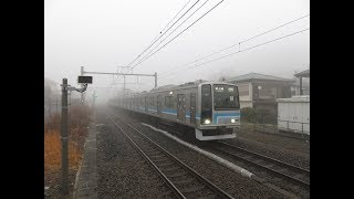 【濃霧】相模線　205系　500番台　R3編成　相原駅　停車