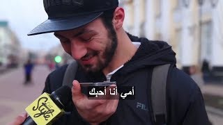 دق على أمك و قولها \