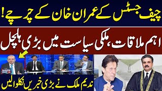 Chief Justice Yahya Afridi Acknowledges Receiving Imran Khan's Letter with USB | Nadeem Malik Live