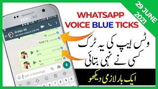 WhatsApp Voice message Blue ticks hide trick | voice message Blue tick Privacy