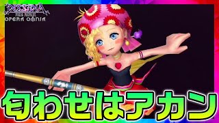 【DFFOO#1034】力と魔の最深域LUFENIA+！リルムちゃんが匂わせするもん…アカン！ファンに怒られる！←【オペラオムニア】