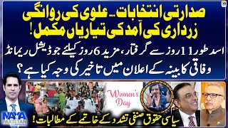 Presidential Elections, Asif Ali Zardari - Asad Toor - Women's Day - Shahzad Iqbal - Naya Pakistan