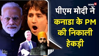 India Canada Rift | PM Modi ने कनाडा के PM की एक झटके में निकाल दी हेकड़ी | Viral Video